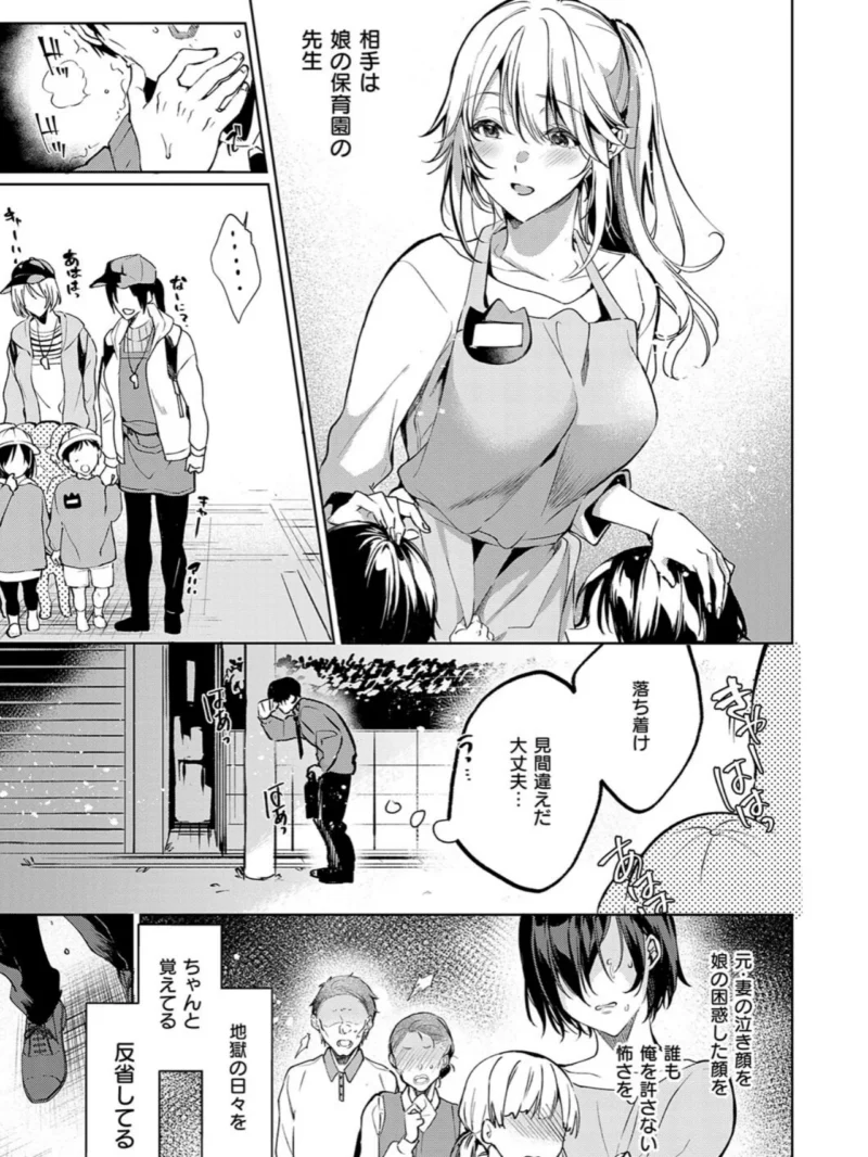 濡れる、溺れる、それは恋。（ひなづか凉） のサンプル画像24