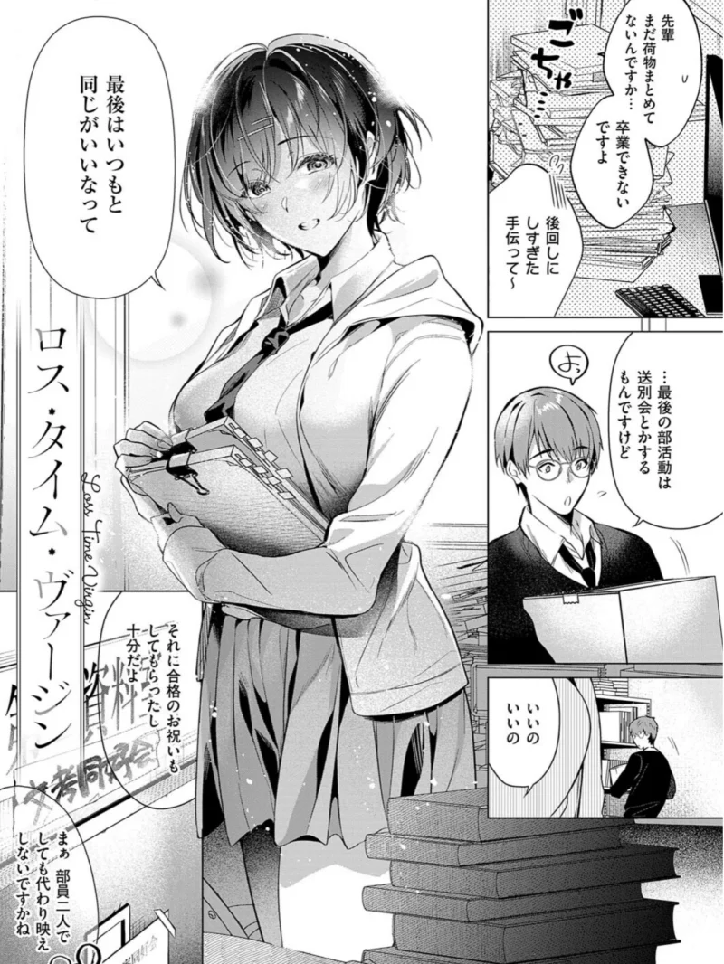 濡れる、溺れる、それは恋。（ひなづか凉） のサンプル画像25