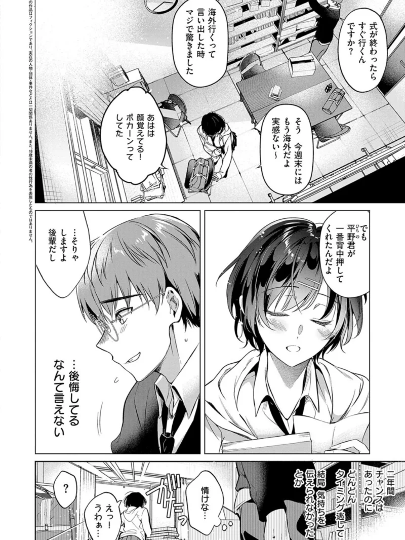 濡れる、溺れる、それは恋。（ひなづか凉） のサンプル画像26