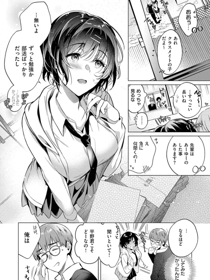 濡れる、溺れる、それは恋。（ひなづか凉） のサンプル画像27