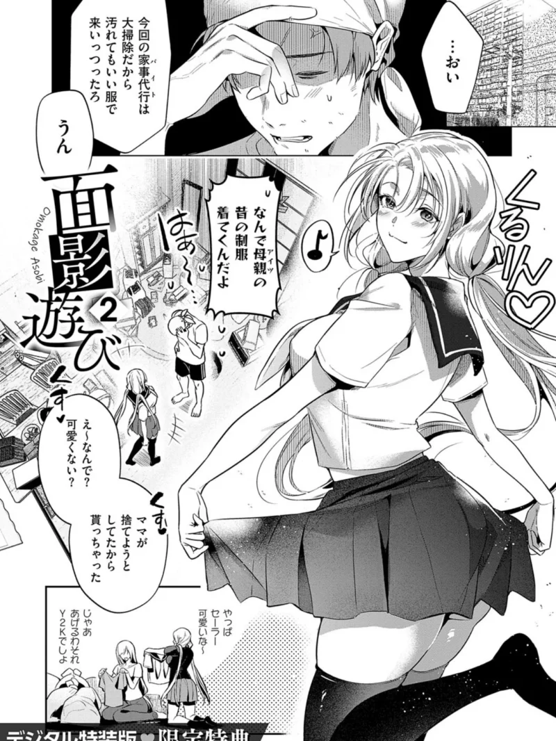 濡れる、溺れる、それは恋。（ひなづか凉） のサンプル画像28