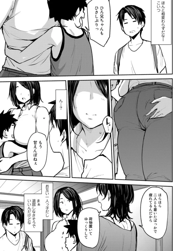 双母交姦日記（七尾ゆきじ） のサンプル画像5