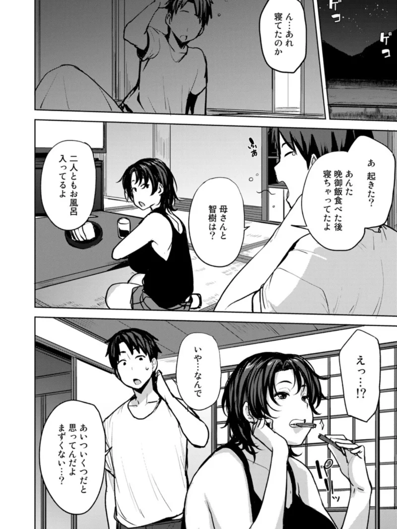 双母交姦日記（七尾ゆきじ） のサンプル画像6