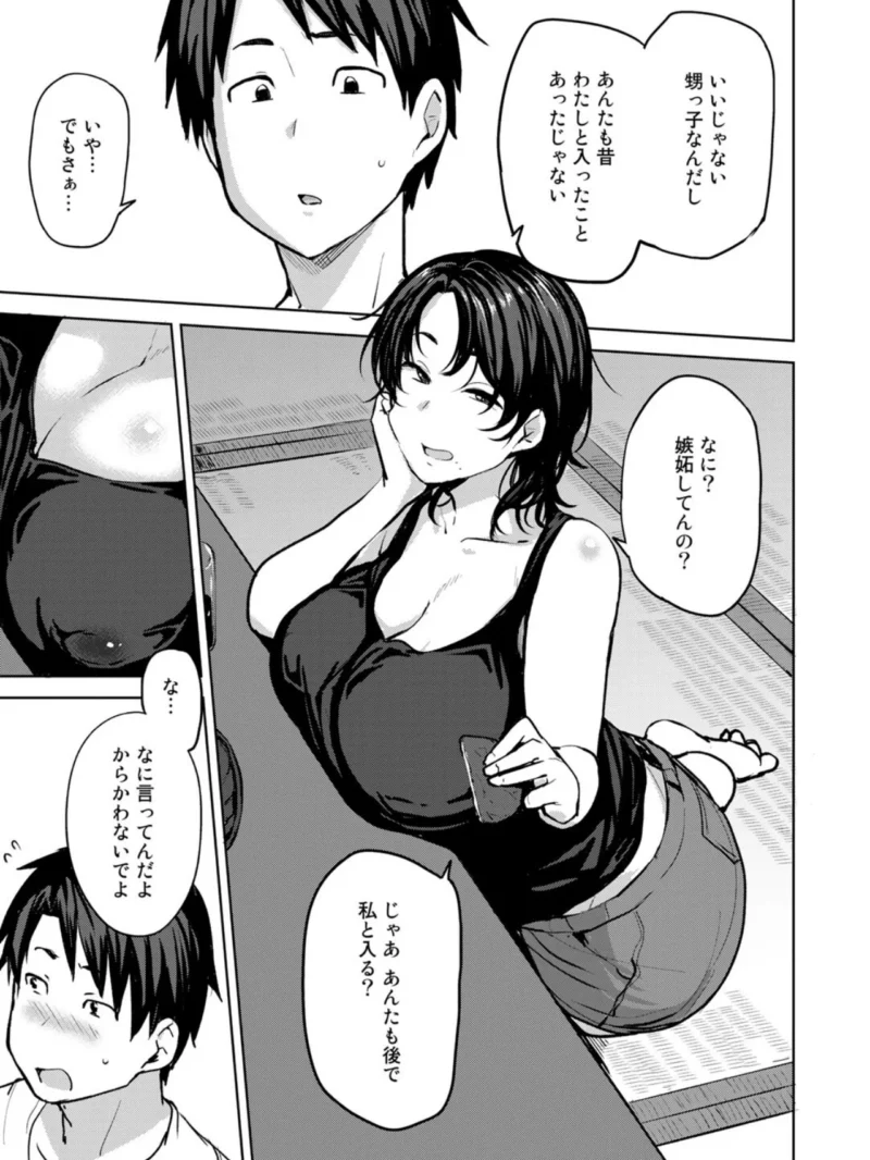 双母交姦日記（七尾ゆきじ） のサンプル画像7