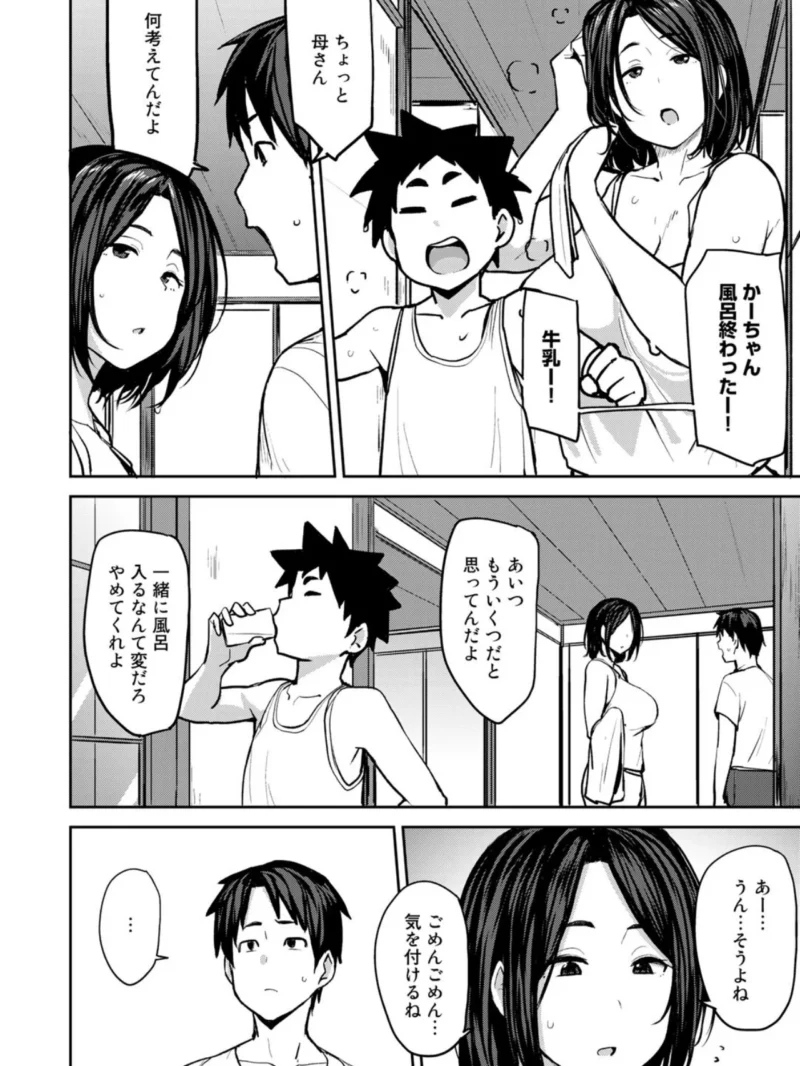 双母交姦日記（七尾ゆきじ） のサンプル画像8