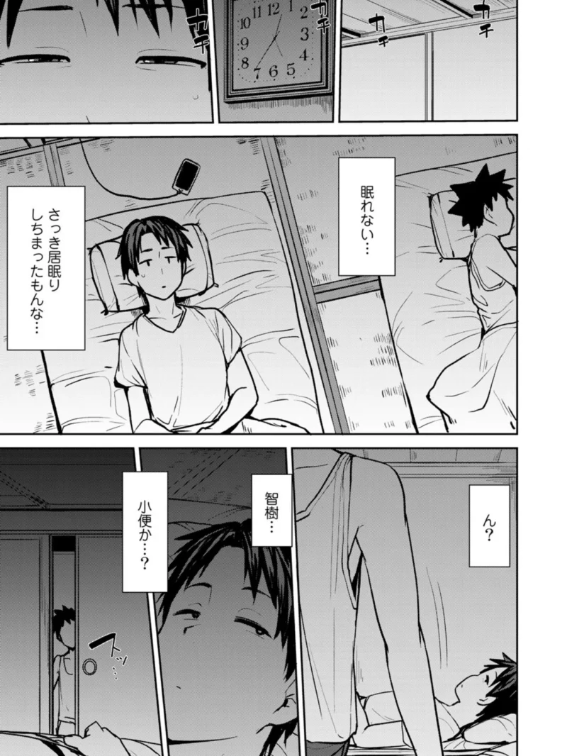 双母交姦日記（七尾ゆきじ） のサンプル画像9