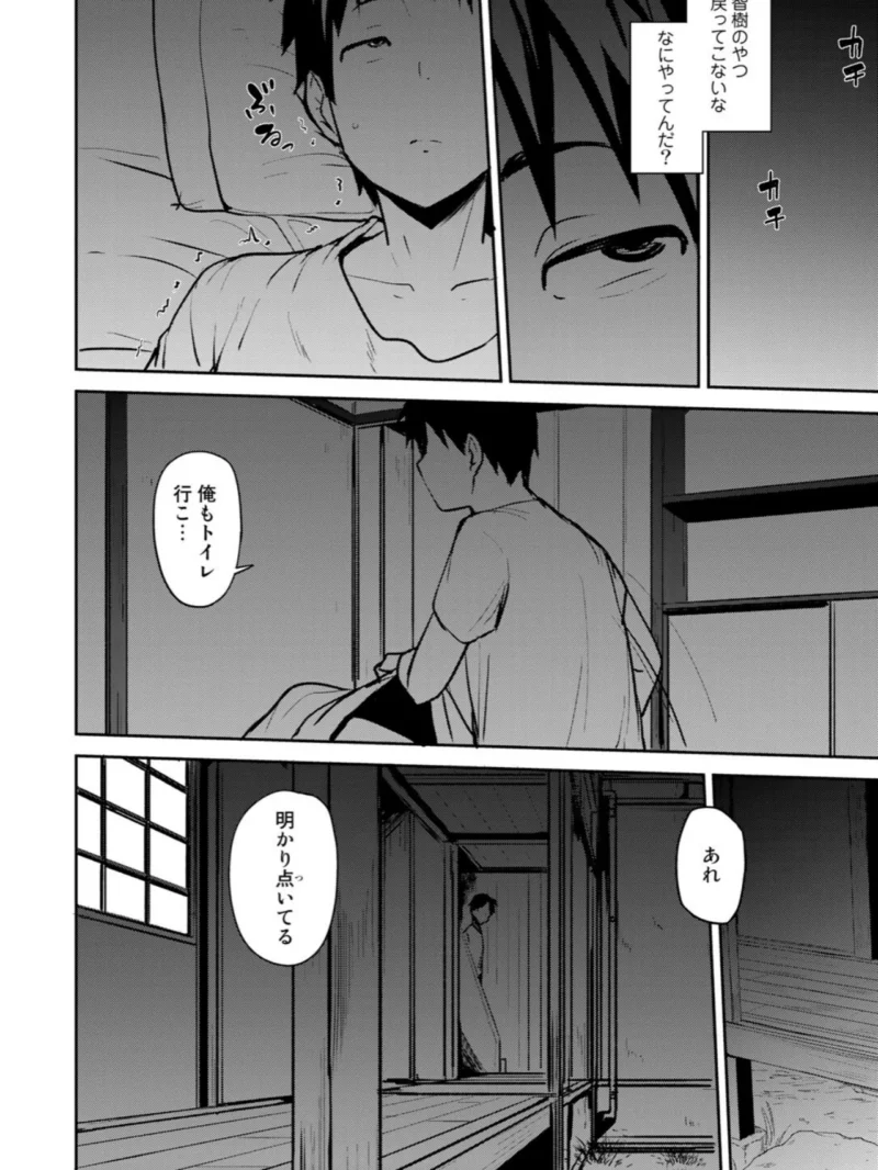 双母交姦日記（七尾ゆきじ） のサンプル画像10