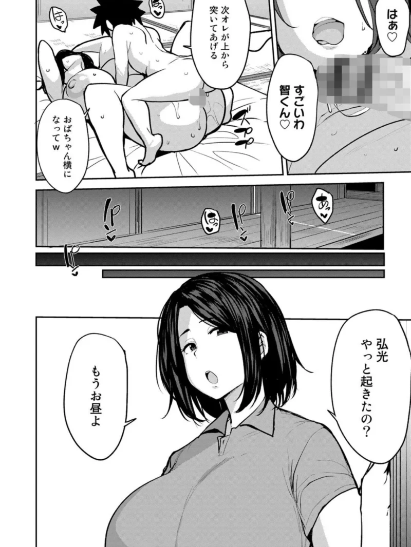 双母交姦日記（七尾ゆきじ） のサンプル画像16