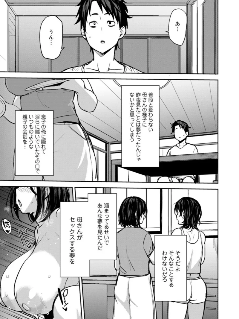双母交姦日記（七尾ゆきじ） のサンプル画像17
