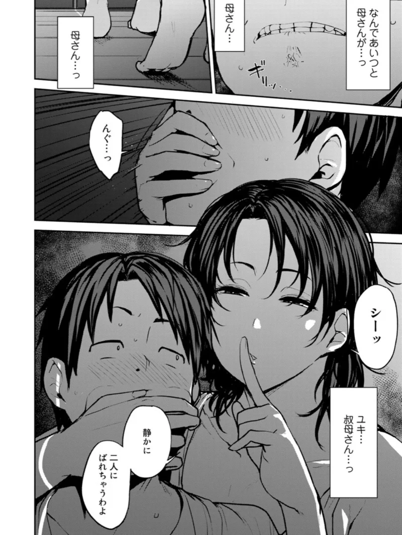 双母交姦日記（七尾ゆきじ） のサンプル画像20
