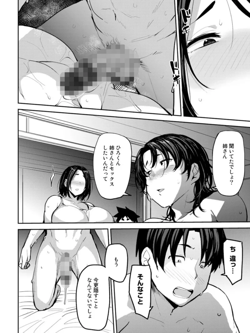 双母交姦日記（七尾ゆきじ） のサンプル画像28
