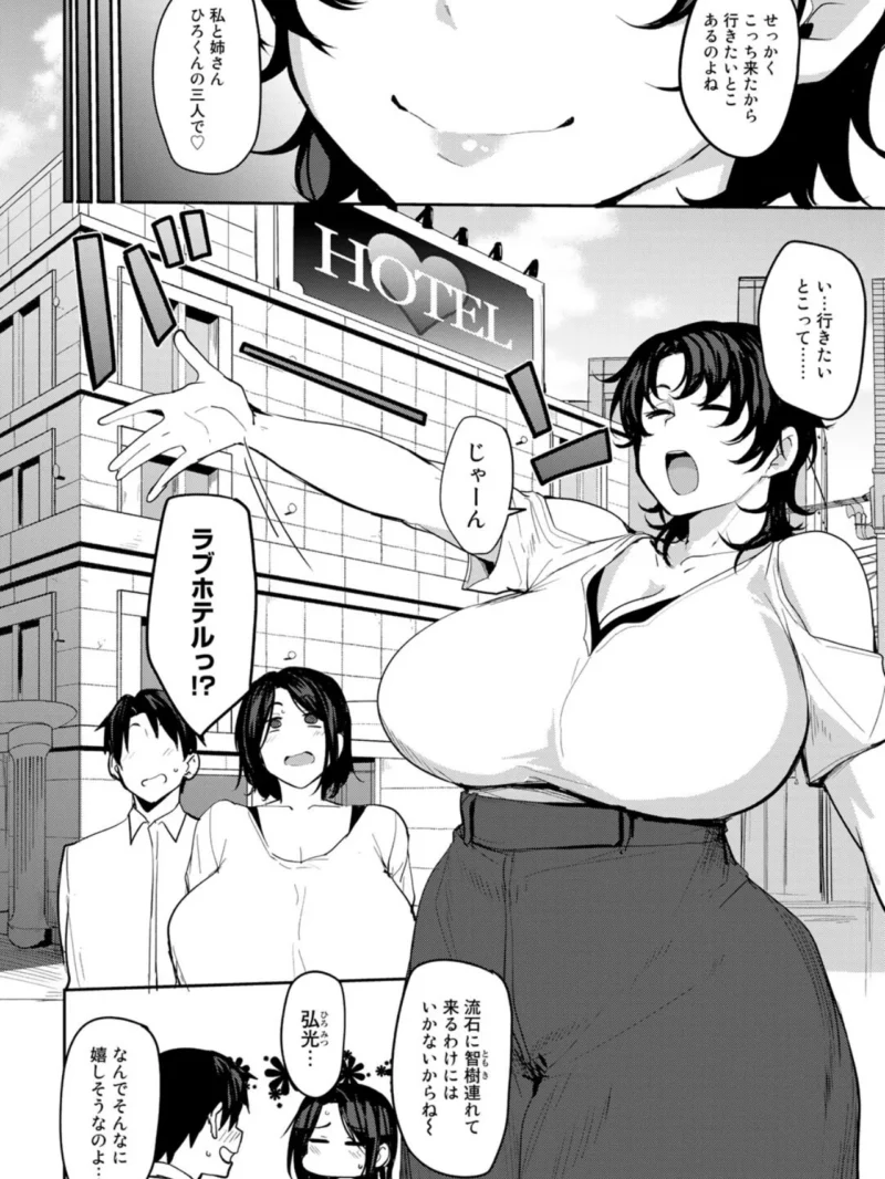 双母交姦日記（七尾ゆきじ） のサンプル画像32