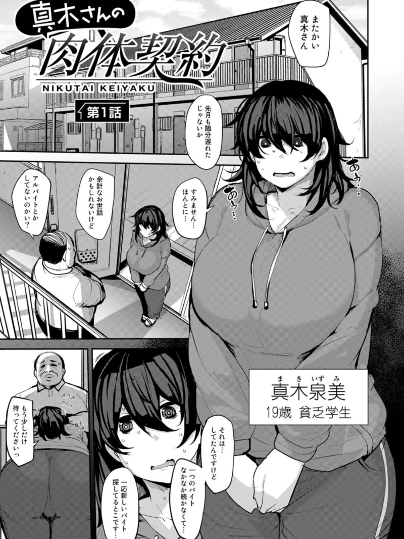 双母交姦日記（七尾ゆきじ） のサンプル画像33