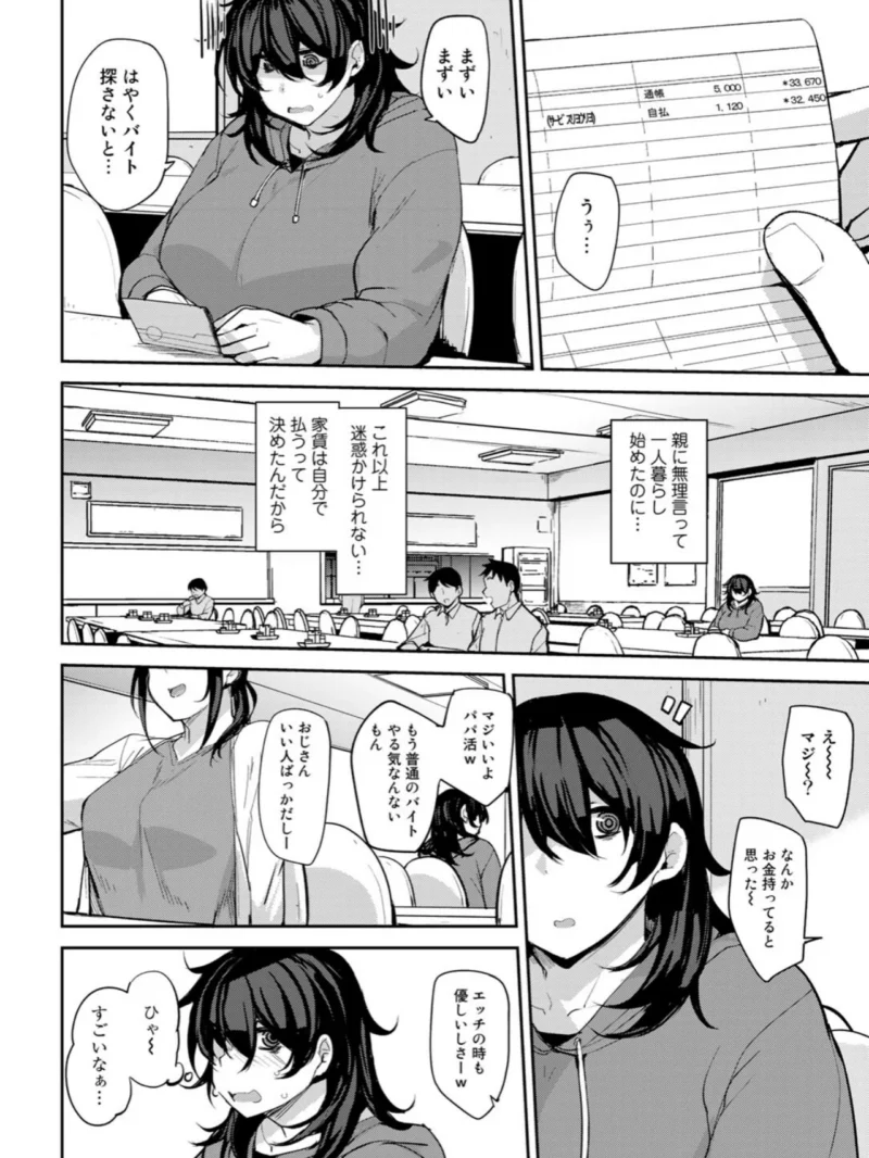 双母交姦日記（七尾ゆきじ） のサンプル画像34