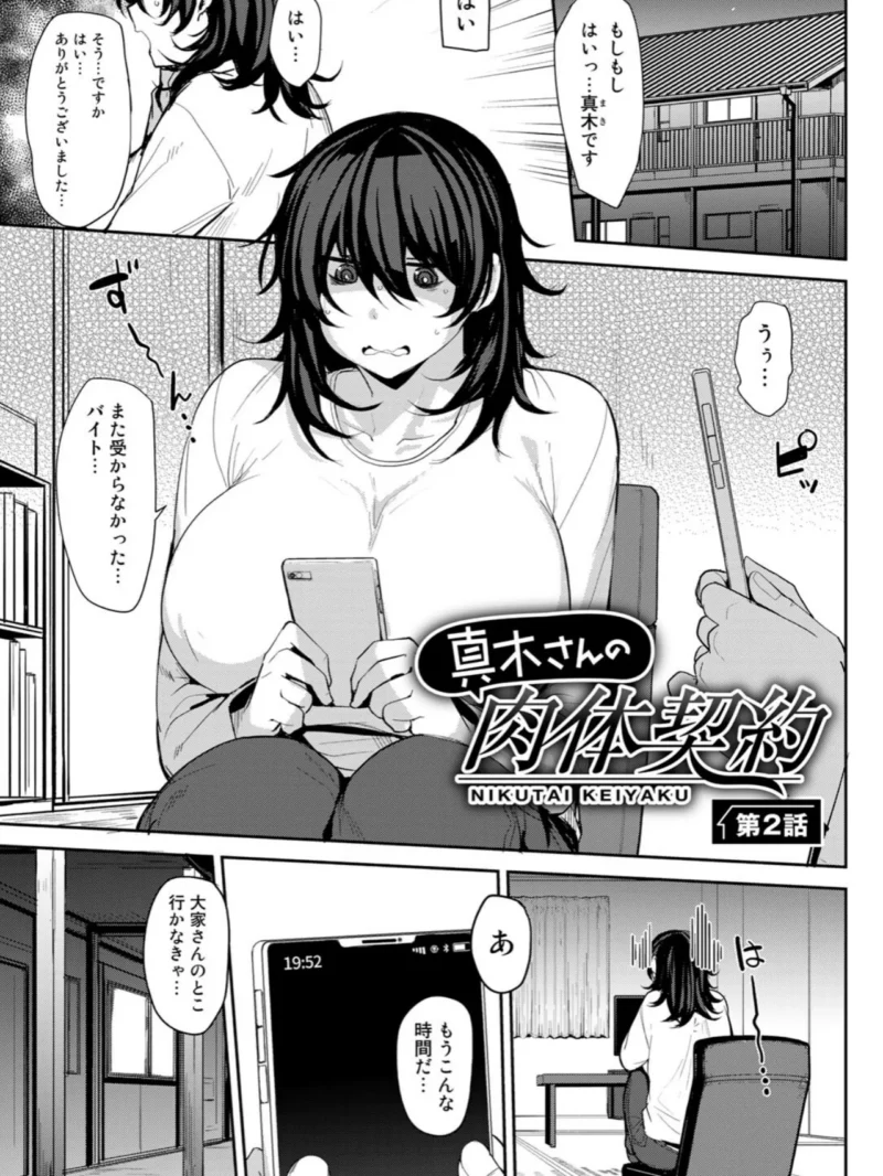双母交姦日記（七尾ゆきじ） のサンプル画像35