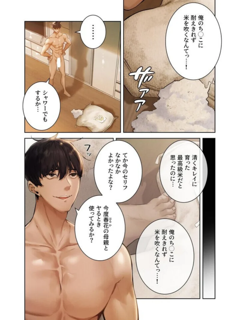 異世界☆人妻ハンター 1巻（ERO404） のサンプル画像14