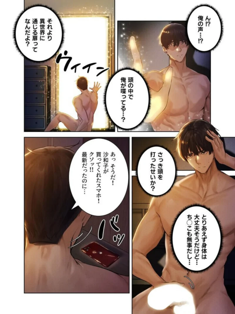 異世界☆人妻ハンター 1巻（ERO404） のサンプル画像17