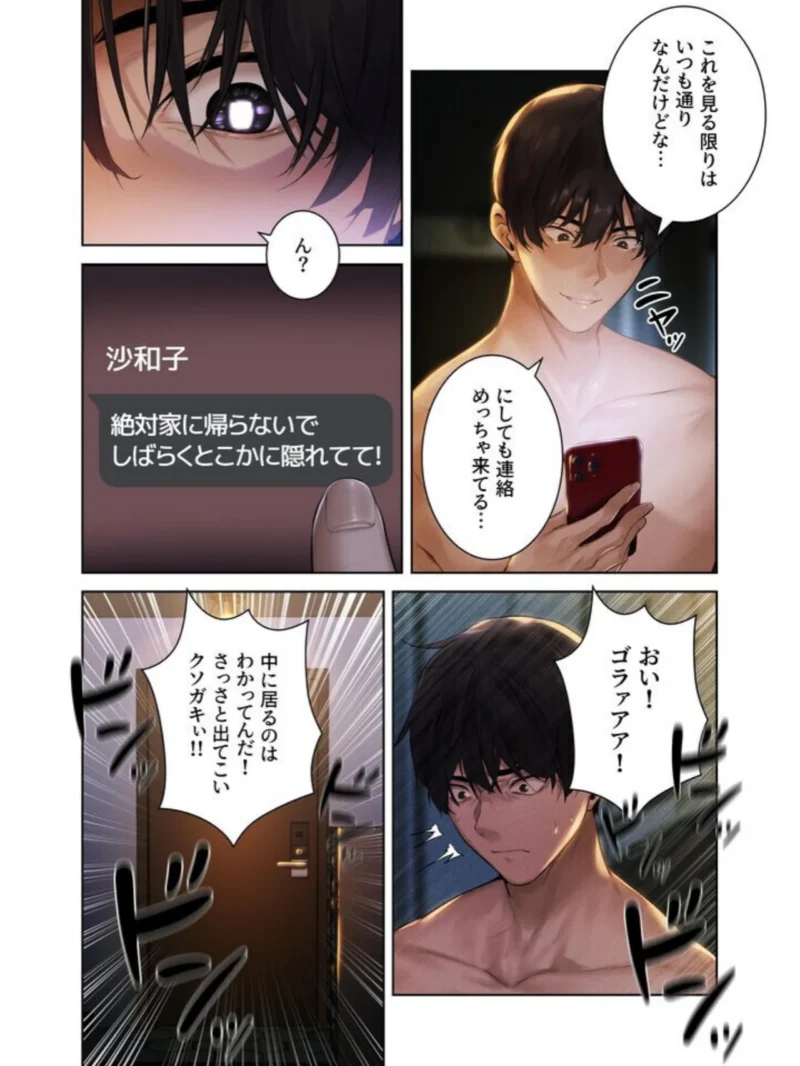 異世界☆人妻ハンター 1巻（ERO404） のサンプル画像19