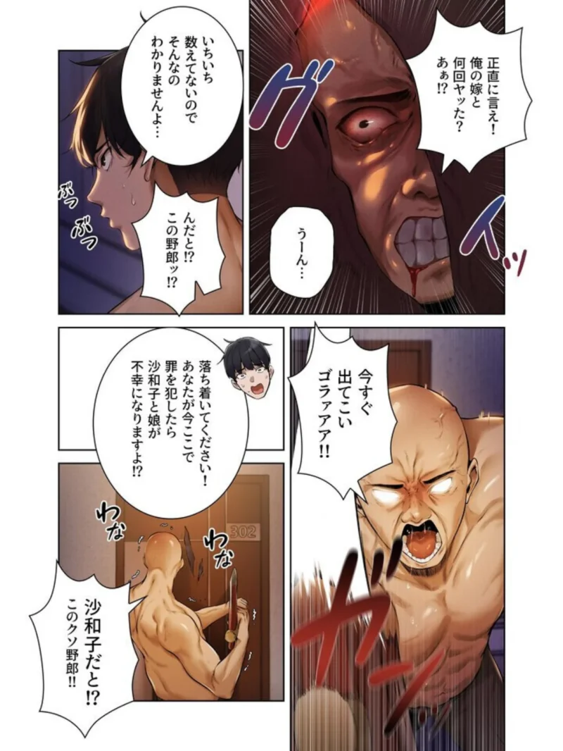異世界☆人妻ハンター 1巻（ERO404） のサンプル画像22