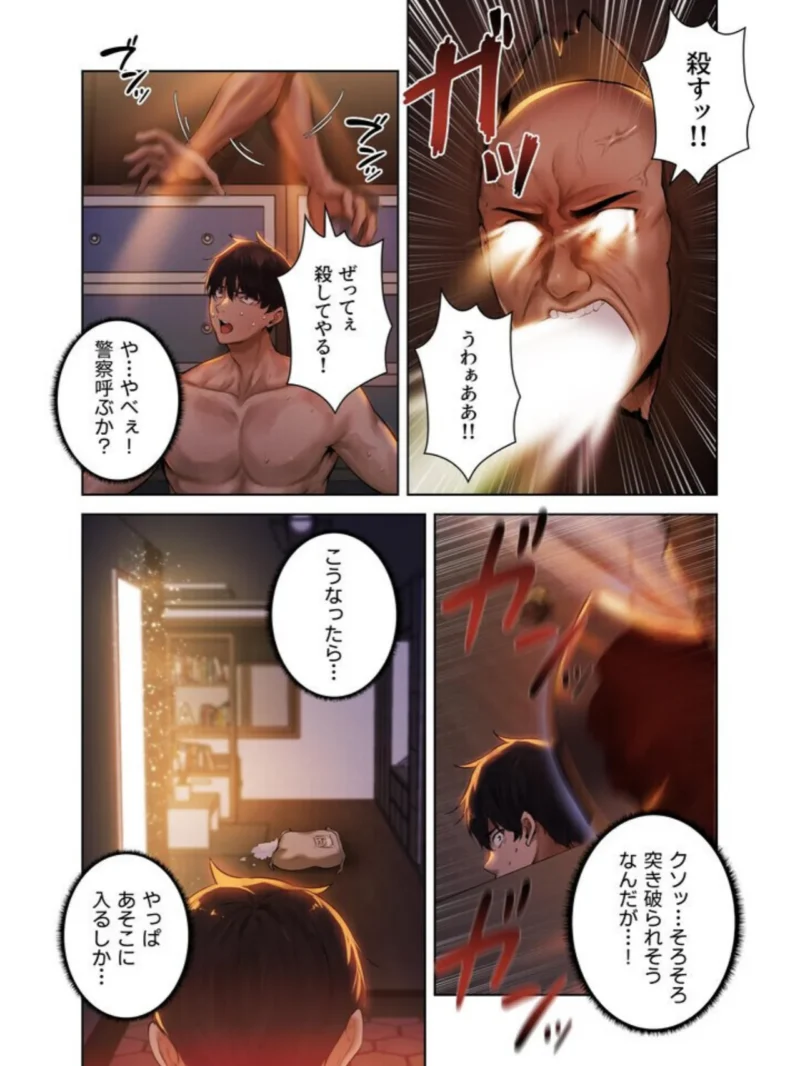 異世界☆人妻ハンター 1巻（ERO404） のサンプル画像23