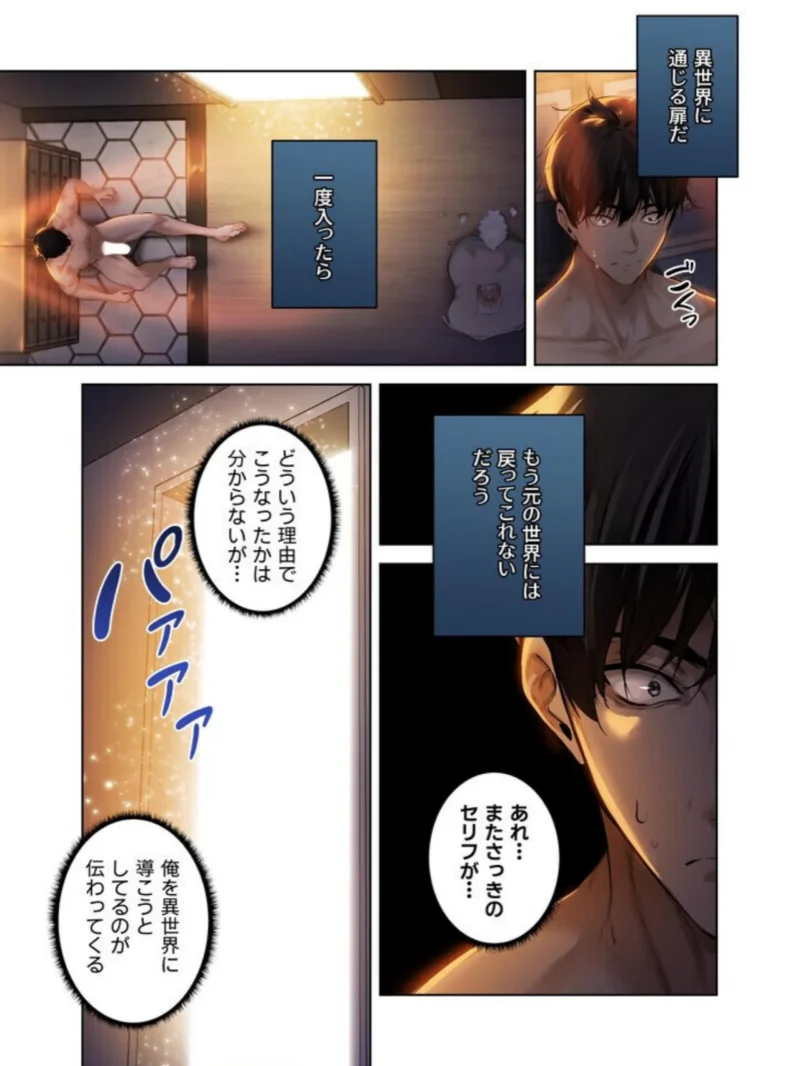 異世界☆人妻ハンター 1巻（ERO404） のサンプル画像24
