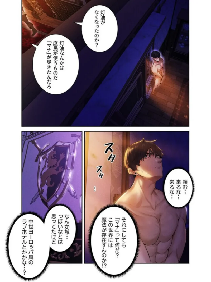 異世界☆人妻ハンター 1巻（ERO404） のサンプル画像31
