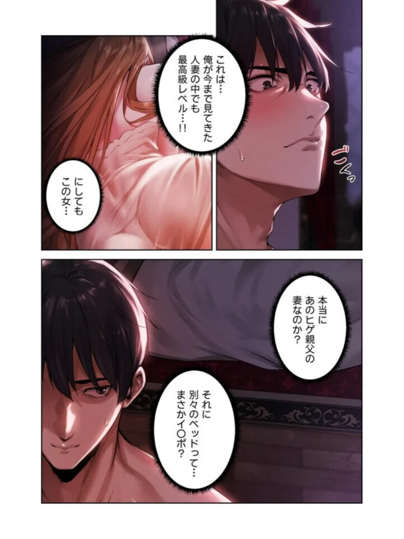異世界☆人妻ハンター 1巻（ERO404） のサンプル画像35