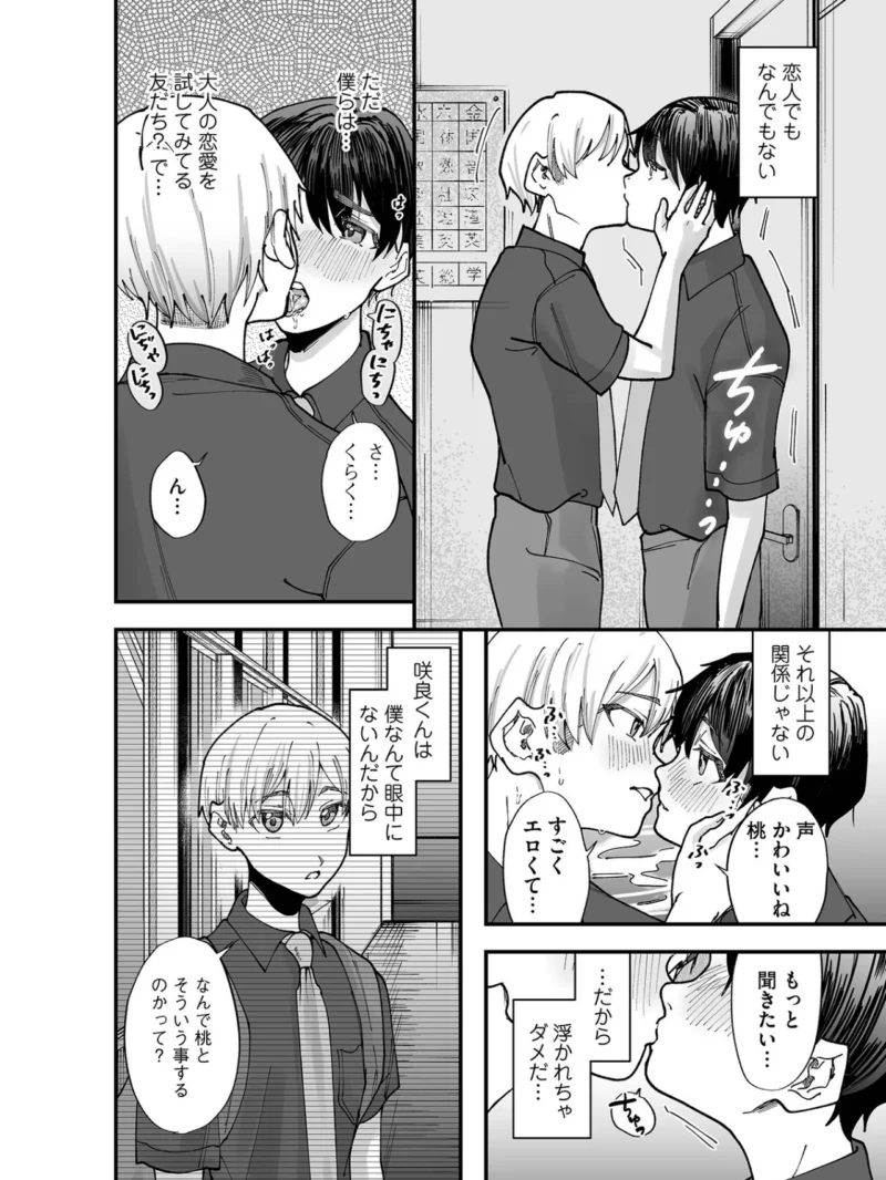 オトコのコHEAVEN VOL.65（加藤茶吉） のサンプル画像6