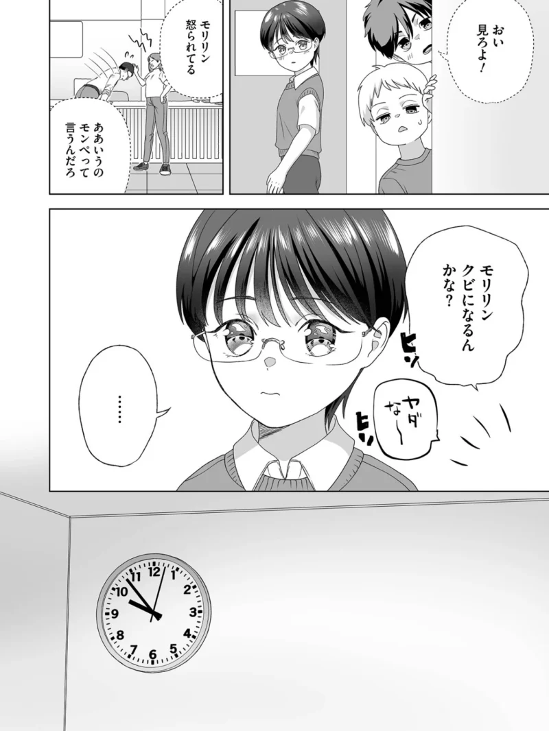オトコのコHEAVEN VOL.65（加藤茶吉） のサンプル画像9