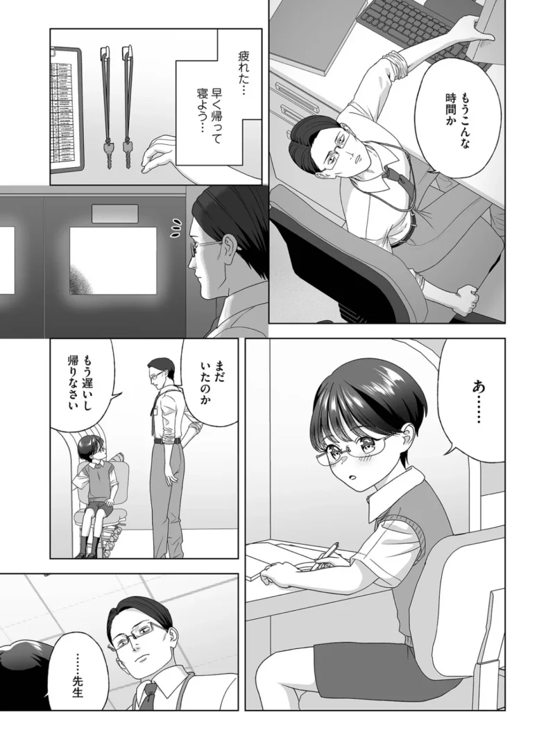 オトコのコHEAVEN VOL.65（加藤茶吉） のサンプル画像10