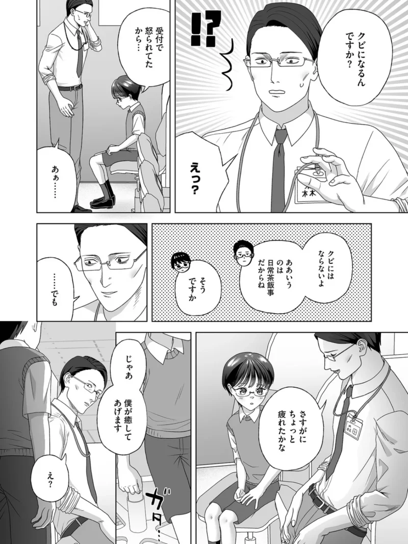 オトコのコHEAVEN VOL.65（加藤茶吉） のサンプル画像11