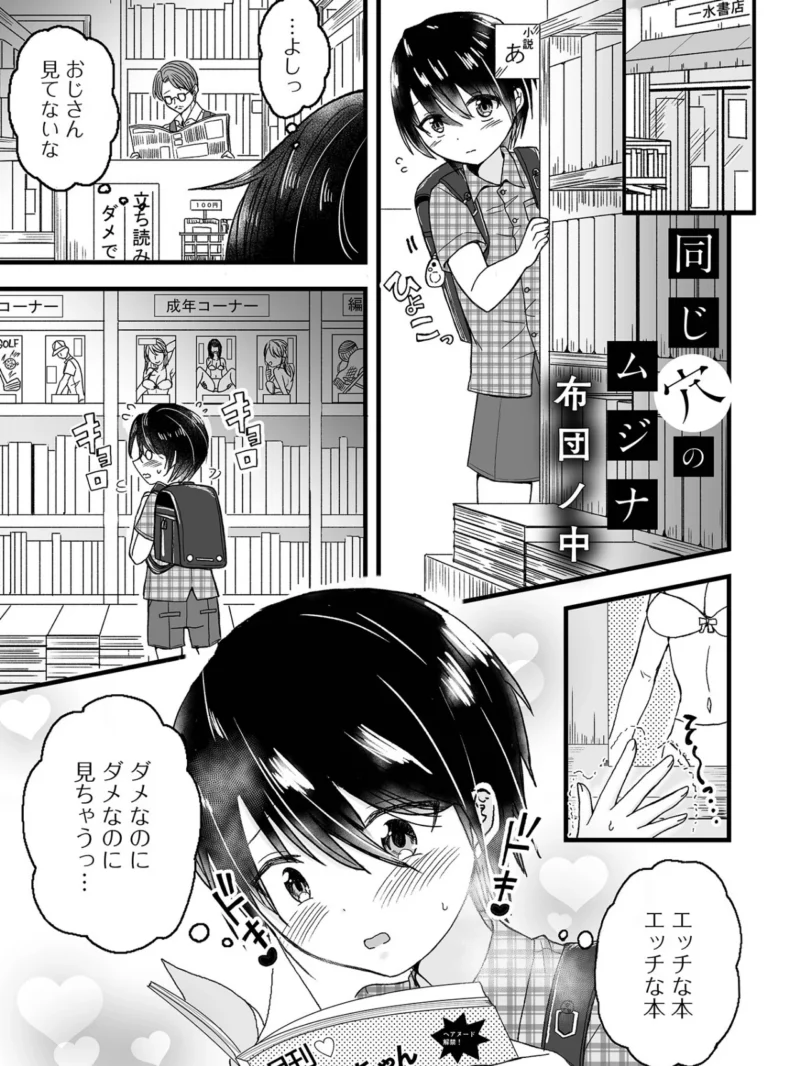 オトコのコHEAVEN VOL.65（加藤茶吉） のサンプル画像12