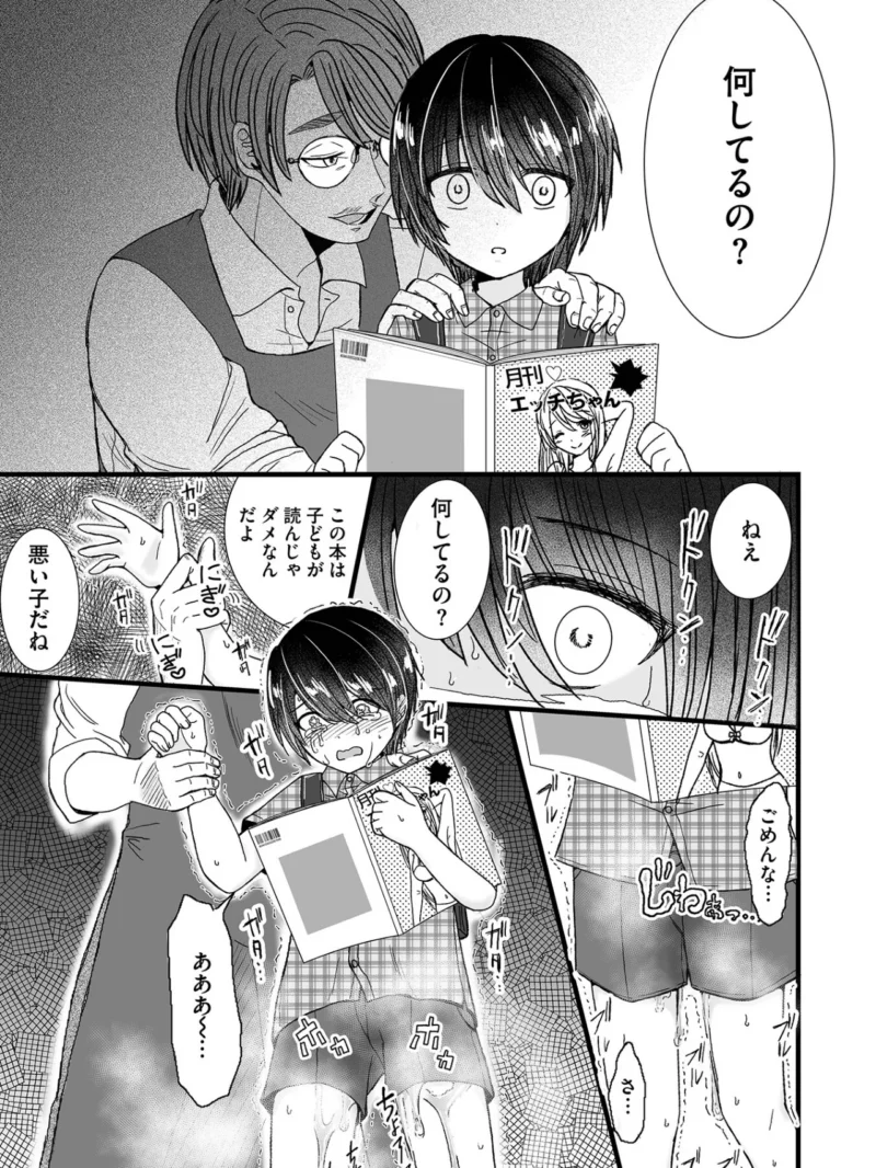 オトコのコHEAVEN VOL.65（加藤茶吉） のサンプル画像14