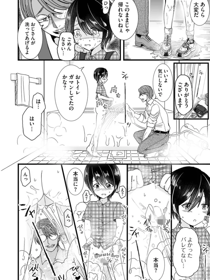 オトコのコHEAVEN VOL.65（加藤茶吉） のサンプル画像15