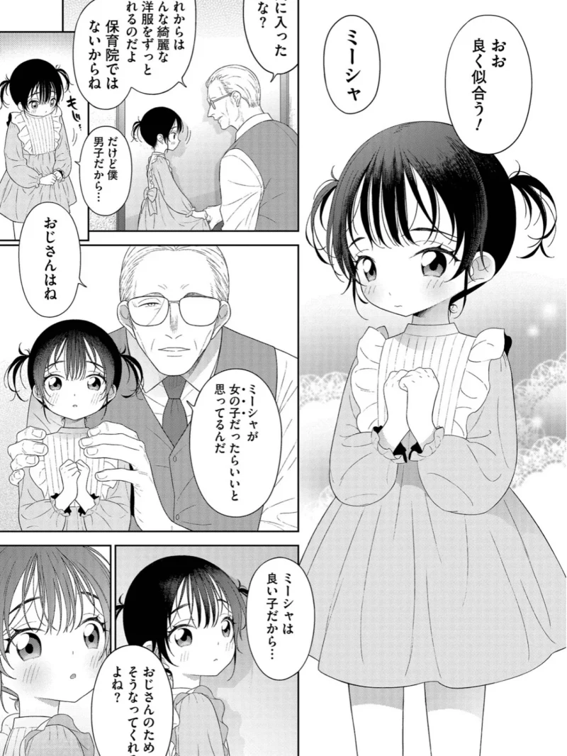 オトコのコHEAVEN VOL.65（加藤茶吉） のサンプル画像16