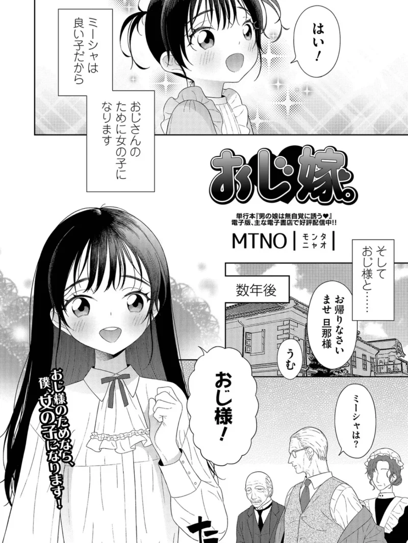 オトコのコHEAVEN VOL.65（加藤茶吉） のサンプル画像17