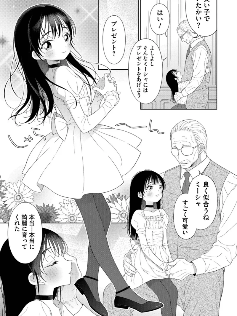 オトコのコHEAVEN VOL.65（加藤茶吉） のサンプル画像18