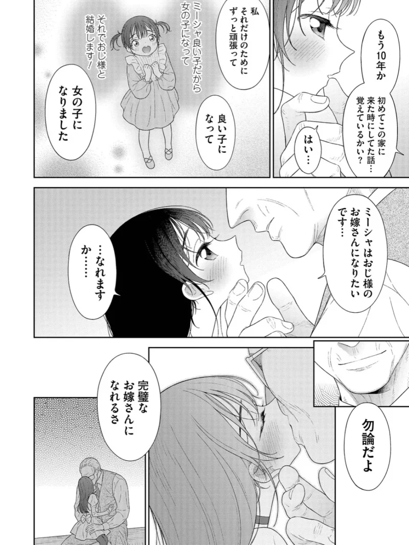 オトコのコHEAVEN VOL.65（加藤茶吉） のサンプル画像19
