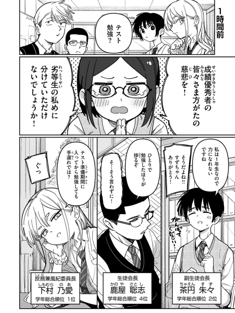 未確認感情恋愛未遂君次第（シャモナベ） のサンプル画像3