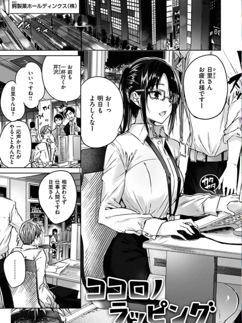 なかだしストライク（kakao） のサンプル画像4