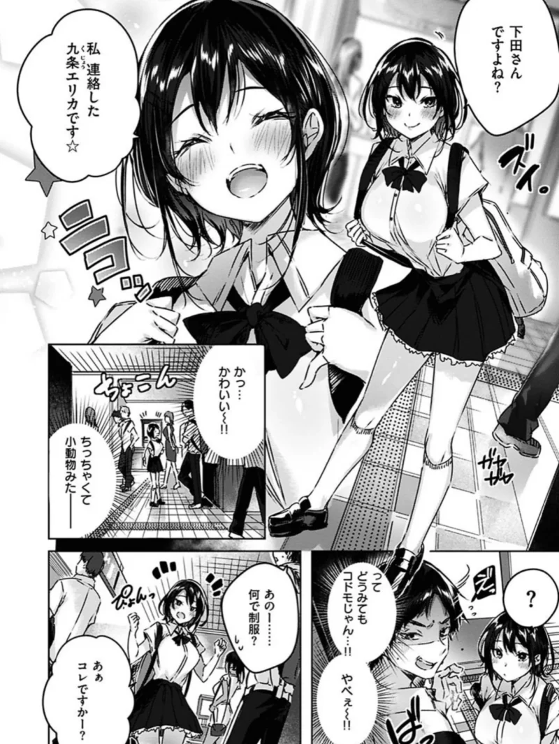 なかだしストライク（kakao） のサンプル画像7