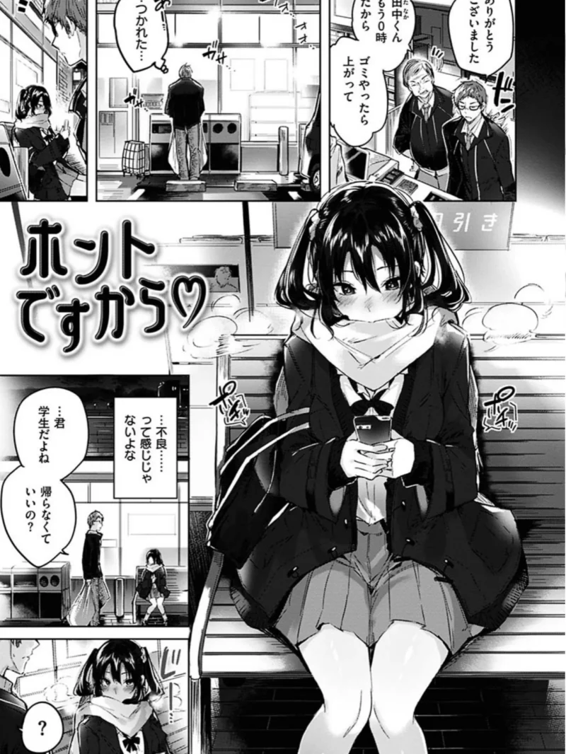 なかだしストライク（kakao） のサンプル画像8