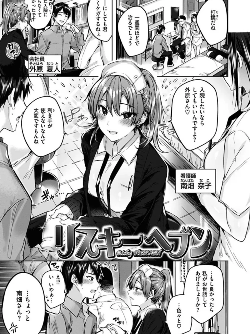 なかだしストライク（kakao） のサンプル画像19