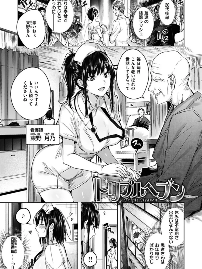 なかだしストライク（kakao） のサンプル画像20