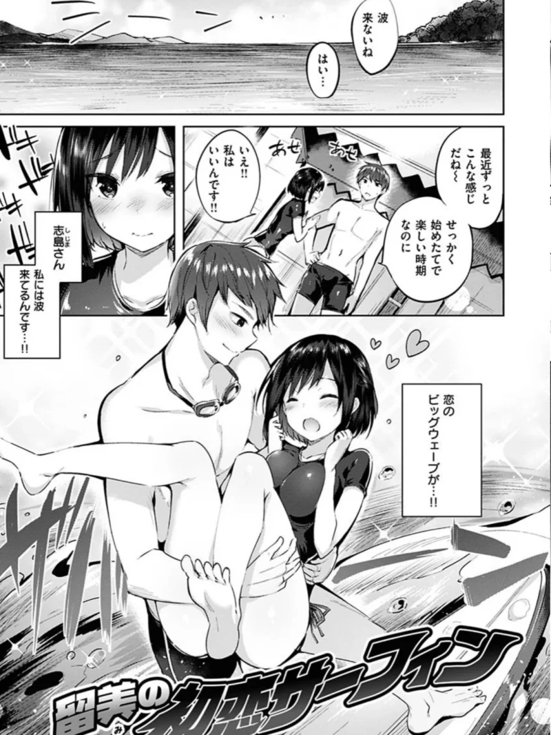 なかだしストライク（kakao） のサンプル画像22
