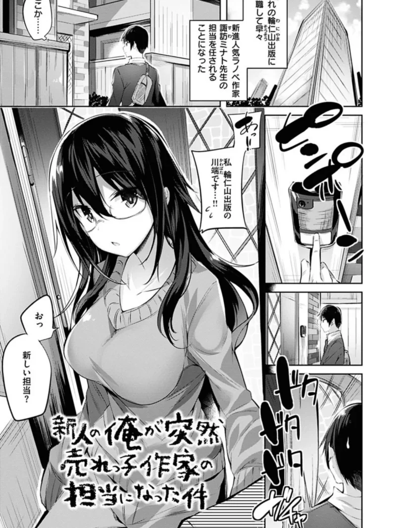 なかだしストライク（kakao） のサンプル画像23