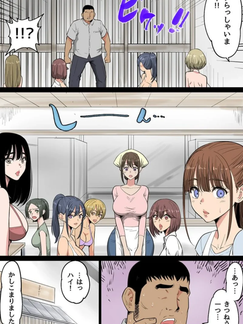 女しかいないドスケベ爆乳村で毎日が種付けハーレム祭り！ビッチ美女全員が俺のアレを求めて来る！（フルカラーコミック）（もみじまんじゅう郎） のサンプル画像3