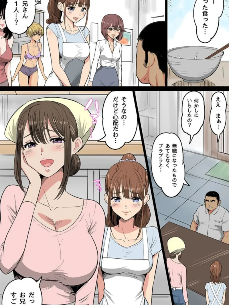 女しかいないドスケベ爆乳村で毎日が種付けハーレム祭り！ビッチ美女全員が俺のアレを求めて来る！（フルカラーコミック）（もみじまんじゅう郎） のサンプル画像4