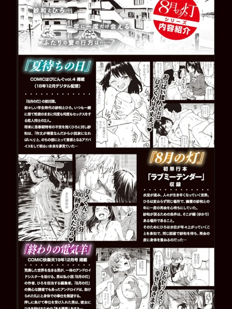 ラブミーテンダー（藤丸） のサンプル画像3