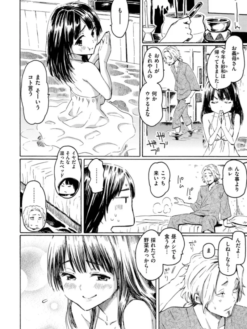 ラブミーテンダー（藤丸） のサンプル画像5